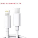 USB Type C to ライトニング ケーブル iPhone / 充電&データ同期 / 高耐久 1m 2色からお選び