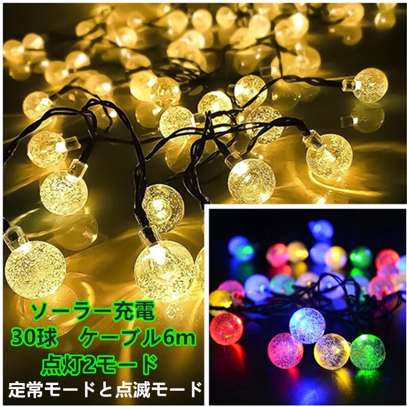 クリスマスイルミネーションライトライト LED 飾り 電飾 5仕様 クリスマスツリー飾り 壁飾り 室内 イルミネーションライト クリスマス ツリー 飾り付け ガーデン 玄関 送料無料