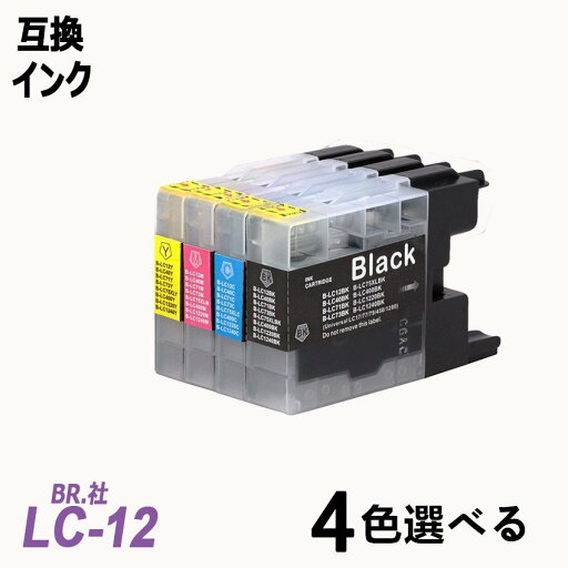 互換インクカートリッジ ブラザープリンター LC12系 LC12BK LC12C LC12M LC12Y 単品 4色から選択 互換インクカートリッジ ブラザープリンター LC12系 LC12BK LC12C LC12M LC12Y 単品 4色から選択