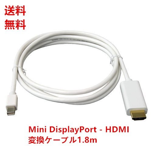 HDMI変換ケーブル Thunderbolt Port mini dis