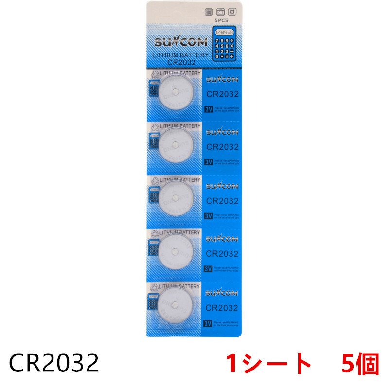 CR2032 リチウムコインボタン電池 電