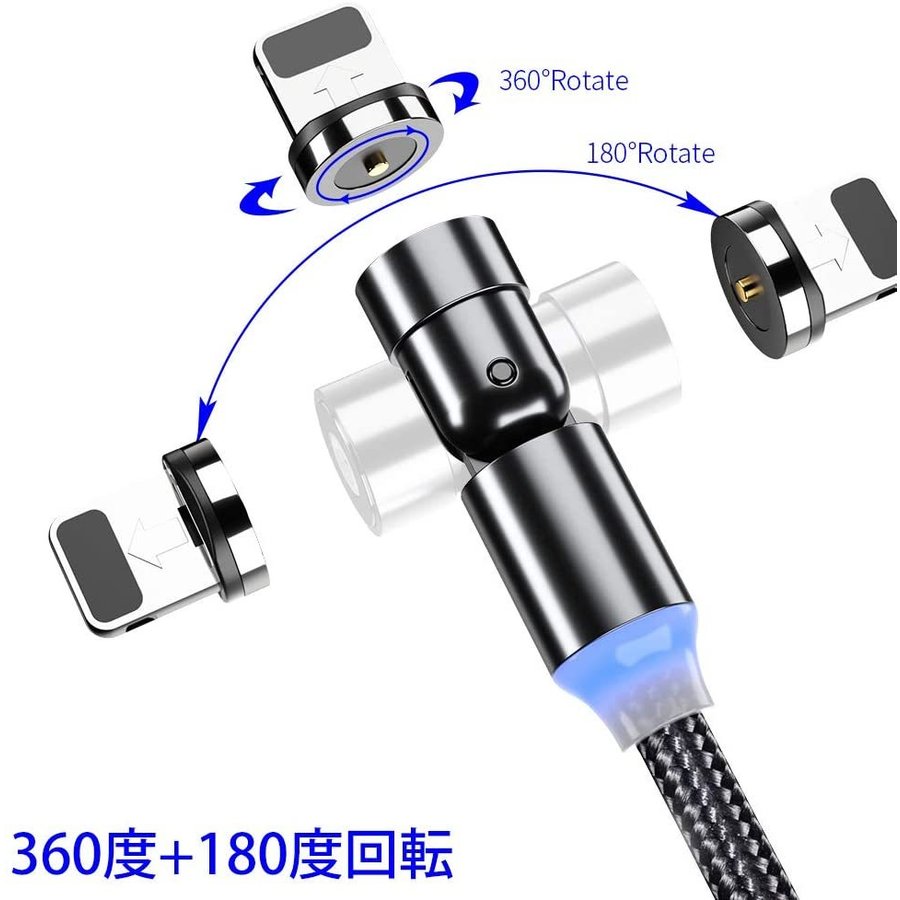 マグネット 充電ケーブル 3in1 USBケーブル 急速充電 360度+180度回転 磁気 磁石 防塵 着脱式 ライトニング マイクロUSB Type-C コネクタ スマホ スマートフォン iPhone 5V 最大2.4A 1m 2