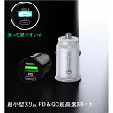 【PD USB-C TYPE-C タイプC+USB QC3.0 LED付き】便利グッズ 車 シガーソケット USB 2連 2ポート 電源 充電器 増設 変換 車載充電器 急速充電 カーチャージャー 超小型 12V 24V車対応 白 黒