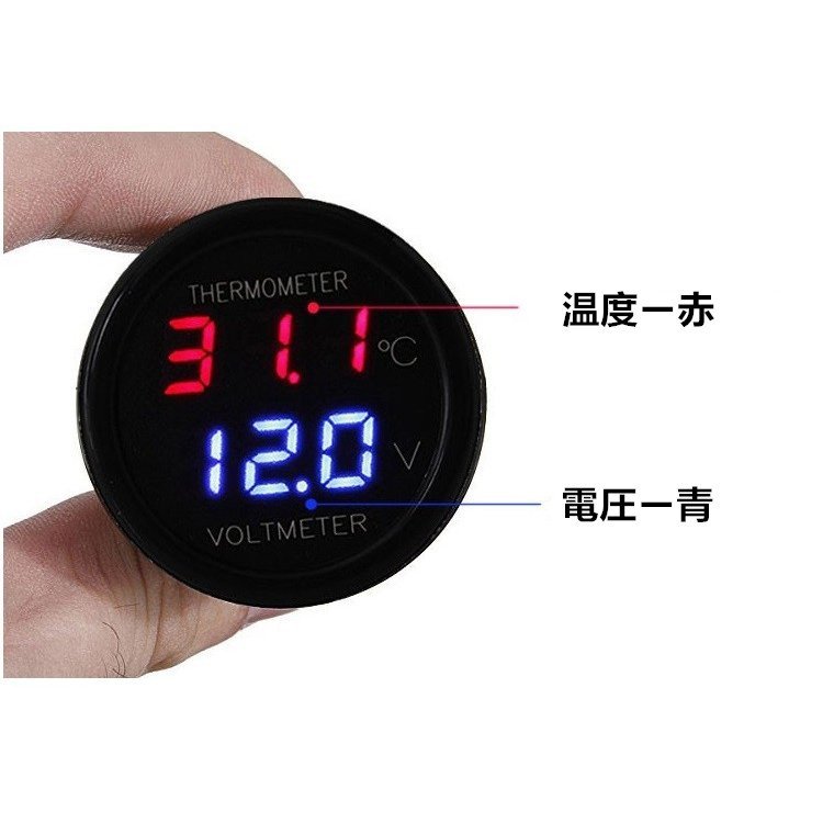 シンプルで大きい表示の電圧温度計 2in1 シガーライター シガーソケット LED 日本全国 送料無料 温度計 12V～24V車対応 デジタル 電圧計