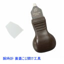 腕時計 オープナー 裏蓋開け こじ開け 腕時計 電池交換 時計工具