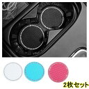 ノンスリップ コースターマット キラキラ ドリンクホルダー用 カップマット PVC製 滑り止め 振動防止 丸型 直径約70mm 2枚入