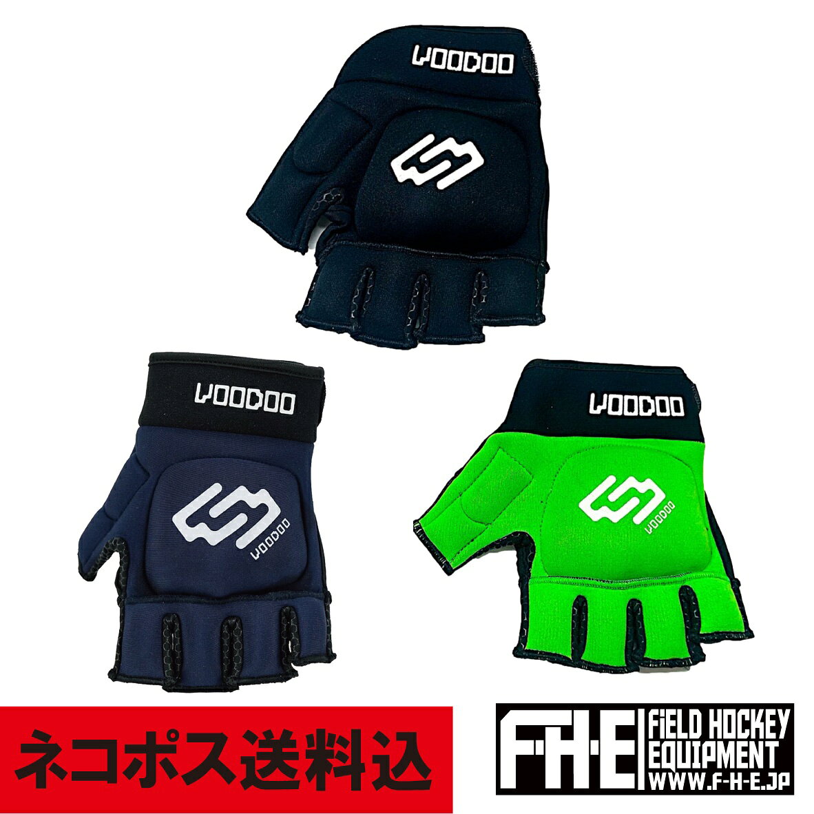 VOODOO グローブ 左手用 リミットレス【フィールドホッケー】【グローブ】【アクセサリー】
