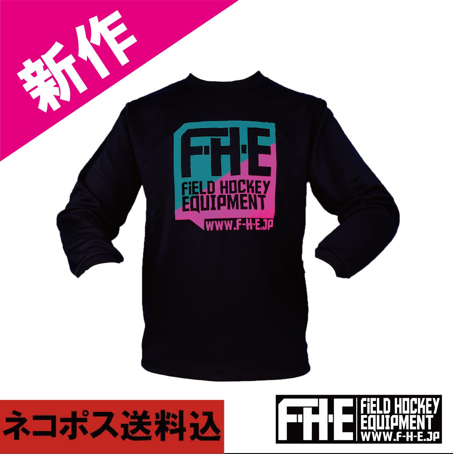 F-H-E ロンT 2色プリント 新カラー 【ホッケーロンT】【フィールドホッケー 】【ホッケードライTシャツ】【吸汗速乾】【送料無料】