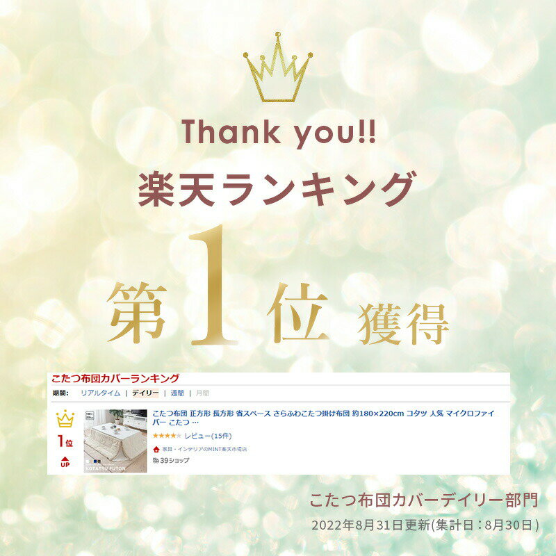 こたつ布団 正方形 長方形 省スペース さらふわこたつ掛け布団 約180x220cm コタツ 人気 マイクロファイバー こたつ 掛け布団 おしゃれ 北欧風 2