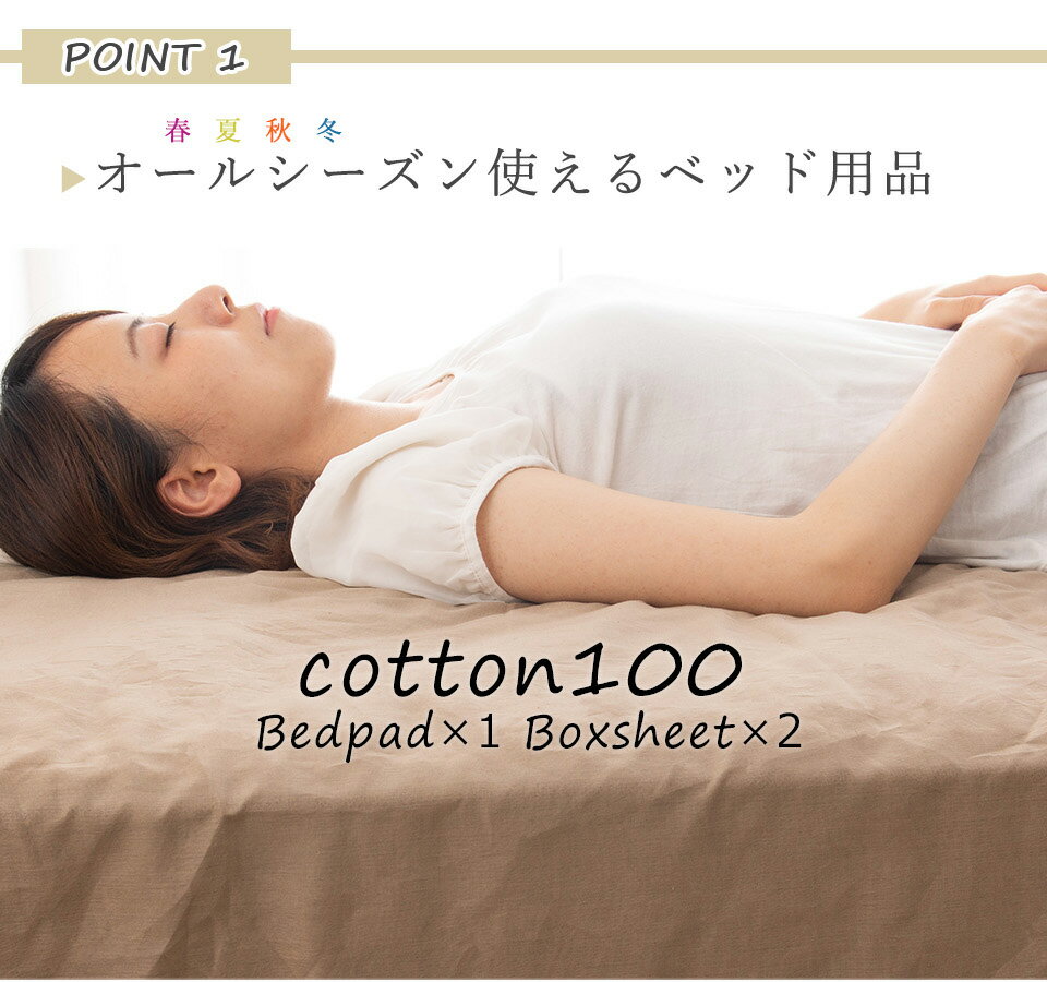 【クーポンで5%OFF★5/17 23:59まで】ベッド用品3点セット コットン 3点セット 綿10...