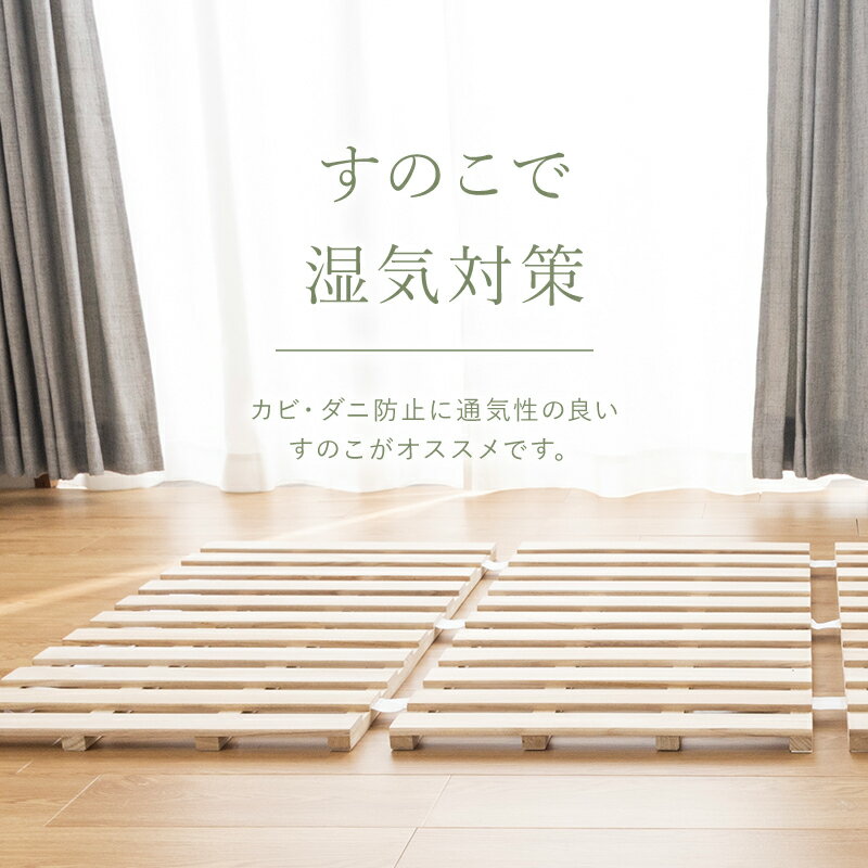 【8/1から使える最大400円OFFクーポン配布中】四つ折り 桐 セミダブル すのこマット マットレスセット ベッドマットレス すのこ 桐すのこ 折りたたみ 軽い ベット 寝具 ベッド〔A〕