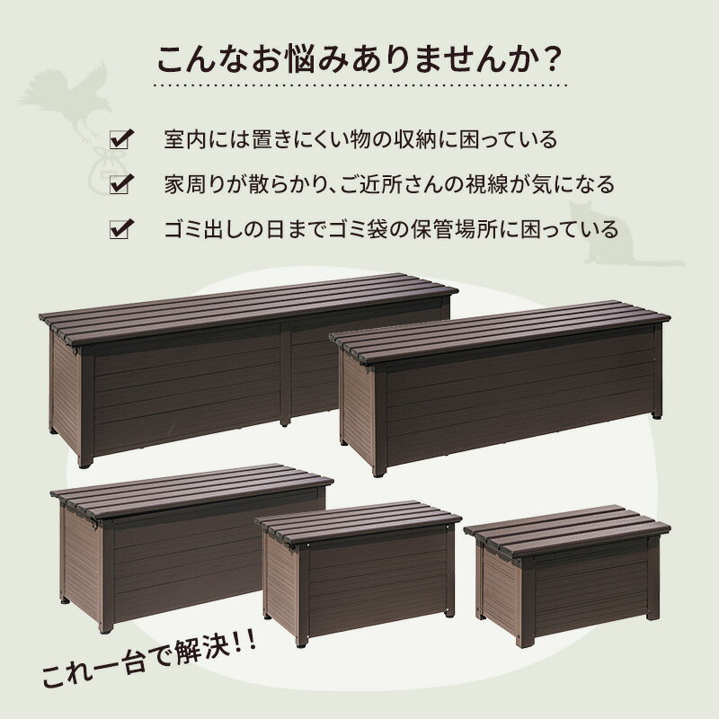 アルミ 物置 ベンチストッカー 幅60 幅90 幅120 幅150 幅180 ベンチ収納 収納箱 錆びにくい 丈夫 ベランダ 玄関 BOX おしゃれ 収納ボックス コンテナボックス アルミ ブラウン 整理 整頓 おしゃれ シンプル 2