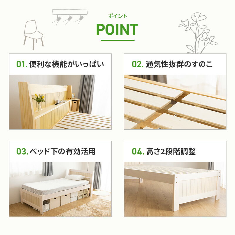 【クーポンで5%OFF★7/4 20:00〜7/5 23:59】すのこベッド ベッド シングル コンセン...