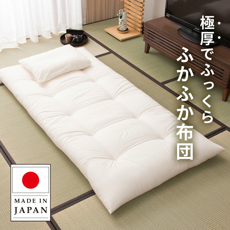 【クーポンで5%OFF★7/4 20:00〜7/5 23:59】布団 シングル 日本製 伸長式ベッド布団...