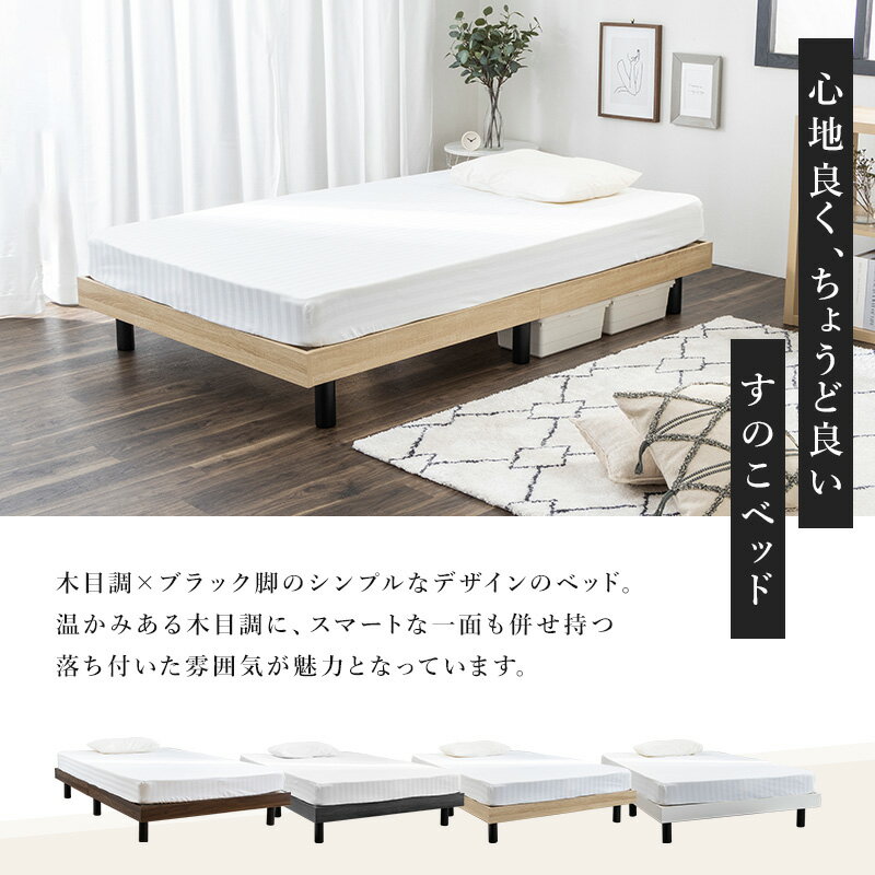 【ポイント5倍★2/18 10:00〜2/20 23:59】 すのこベッド ベッド マットレス付き ポケットコイル マットレスセット セミシングルショート セミシングル シングル セミダブル ダブル クイーン ベッドフレーム マットレス すのこ ヘッドレス