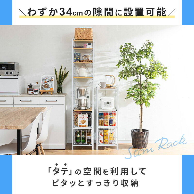 【ポイント5倍★8/23 12:00〜23:59】隙間収納 すきま収納 キッチン 幅34cm ハイタイプ ロータイプ 省スペース キッチンラック スリム 収納 ストッカー キッチン収納 台所 北欧風 モダン シンプル シェルフ 一人暮らし おしゃれ fi-mint-10019754 家具・インテリアのMINT楽天市場店 サンプル画像2
