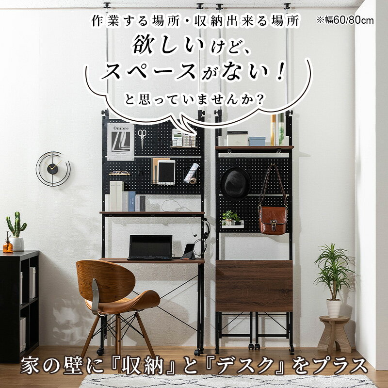 【クーポンで5%OFF★8/24 20:00〜8/25 23:59】壁面収納 突っ張り つっぱり 壁 ラック パンチングボード 有孔ボード 折り畳みデスク デスク パネル パンチング スチールラック マグネットボード フック キッチン ダイニング リビング メイク スリム fi-mint-10019772 家具・インテリアのMINT楽天市場店 サンプル画像2