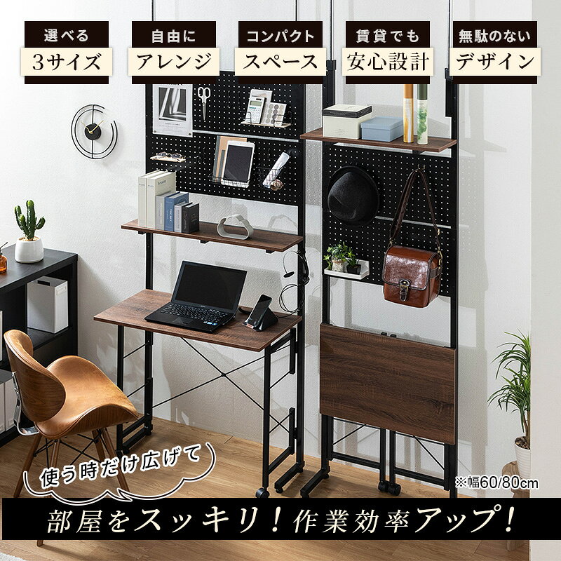 【クーポンで5%OFF★8/24 20:00〜8/25 23:59】壁面収納 突っ張り つっぱり 壁 ラック パンチングボード 有孔ボード 折り畳みデスク デスク パネル パンチング スチールラック マグネットボード フック キッチン ダイニング リビング メイク スリム fi-mint-10019772 家具・インテリアのMINT楽天市場店 サンプル画像3