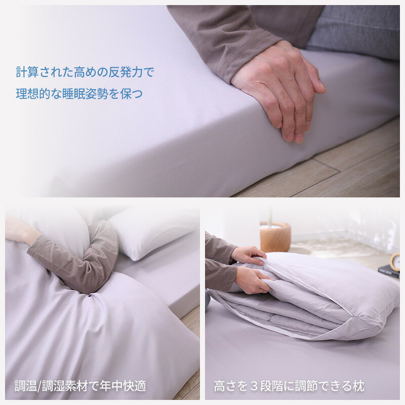 布団 セット 7点セット 9点セット セミシングルショート シングル セミダブル ダブル 高反発 マットレス 三つ折り 3つ折り 厚さ10cm 高反発マットレス 硬め 抗菌 防臭 防カビ [2]