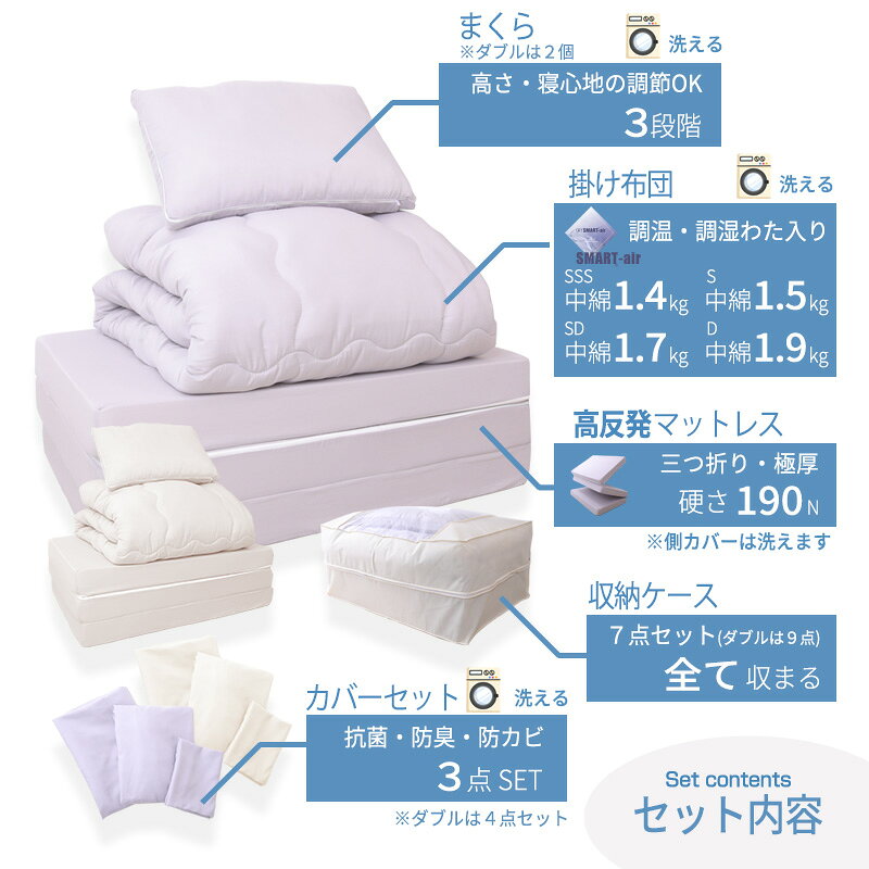 布団 セット 7点セット 9点セット セミシングルショート シングル セミダブル ダブル 高反発 マットレス 三つ折り 3つ折り 厚さ10cm 高反発マットレス 硬め 抗菌 防臭 防カビ [3]
