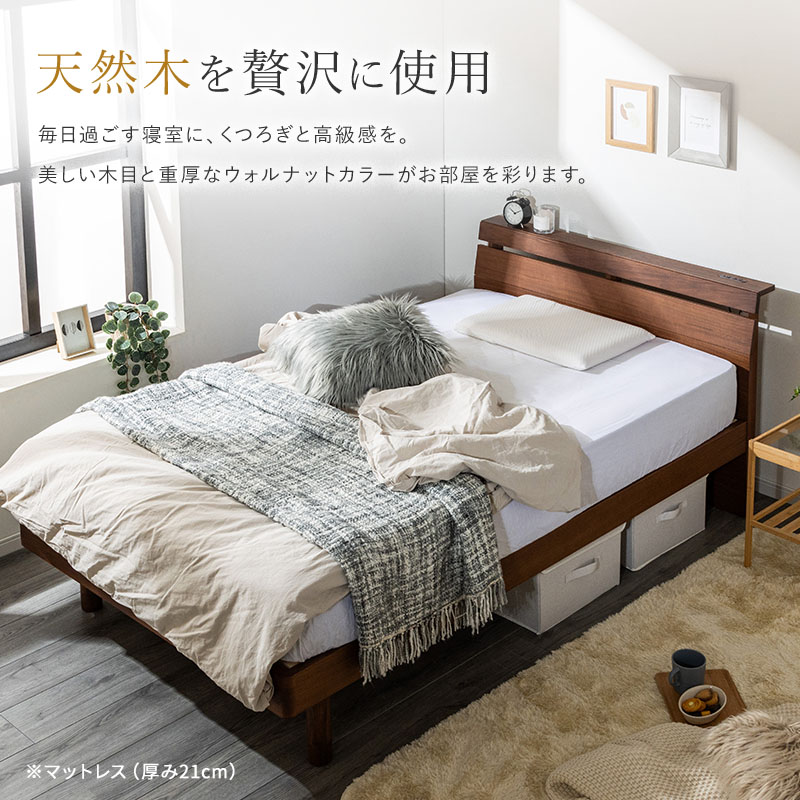 ベッド コンセント付き シングル セミダブル ダブル ウォルナット ウォールナット ...