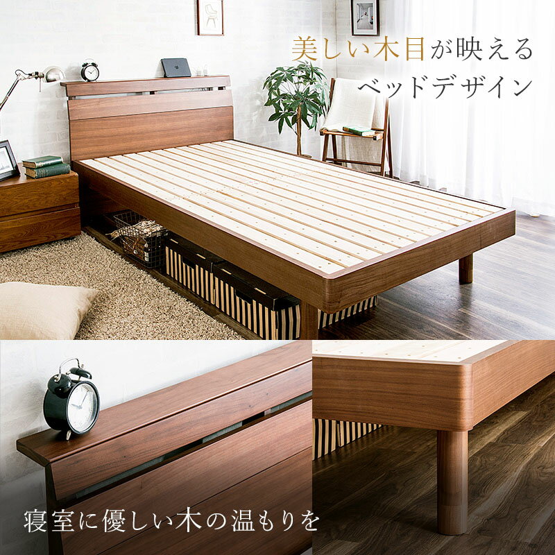 ベッド コンセント付き シングル セミダブル ダブル ウォルナット ウォールナット ...