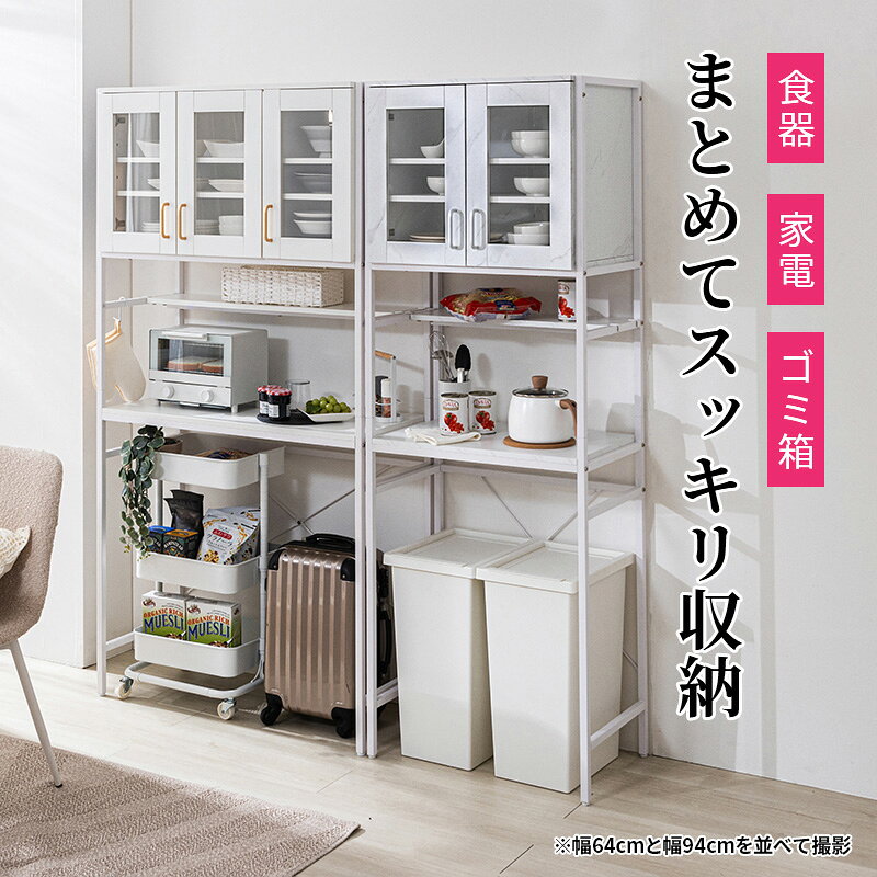 【クーポンで5%OFF★6/20 20:00〜6/21 23:59】ゴミ箱上ラック ゴミ箱ラック 幅64cm 幅94cm レンジ台 キッチン収納 おしゃれ 北欧風 キッチンキャビネット レンジボード スチールラック ラック スリム キッチン 収納 棚 キッチンラック [2]