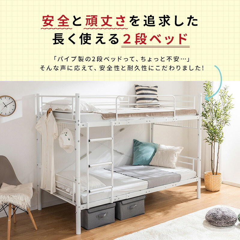 家具・インテリアのMINT楽天市場店の【ポイント5倍★8/15 12:00〜8/16 23:59】2段ベッド パイプベッド 分割 安全 頑丈 マットレス付 三つ折り高反発マットレス シングル セミシングルショート はしご 転倒防止 ホワイト ブラック シンプル 子ども 大人 二段ベッド スチールベッド｜アングル2