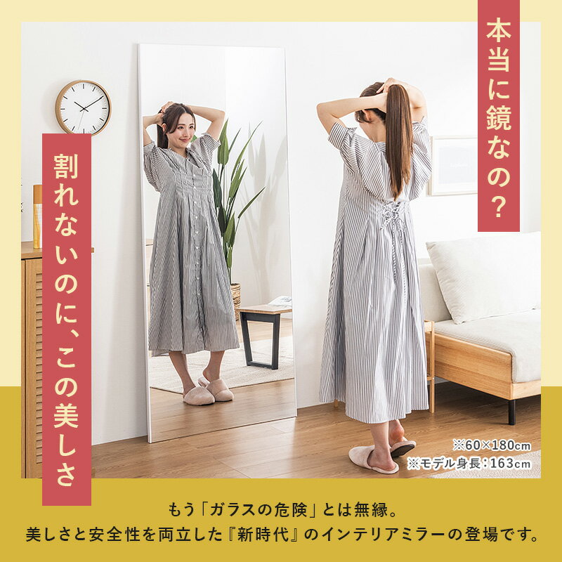 【クーポンで5%OFF★4/4 20:00〜4/5 23:59】 鏡 割れない 割れないミラー 割れない鏡 フィルムミラー フィルム ミラー 姿鏡 軽量 持ち運び 立てかけ 全身鏡 玄関 全身 壁掛け 姿見 寝室 リビング 2
