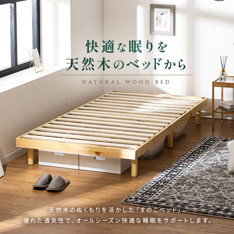 すのこベッド セミシングルショート セミシングル シングル セミダブル ダブル ベ...