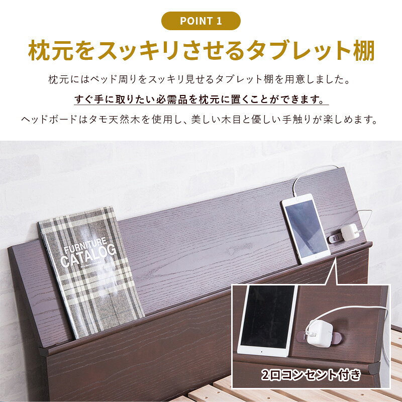 【ポイント5倍★6/14 12:00〜6/15 23:59】タモ天然木タブレット棚・コンセント付きすのこベッド セミダブルベッド ベッドフレーム 脚 高さ調節 木製ベッド ナチュラルベッド セミダブルベッド スノコベッド 北欧風ベッド [3]