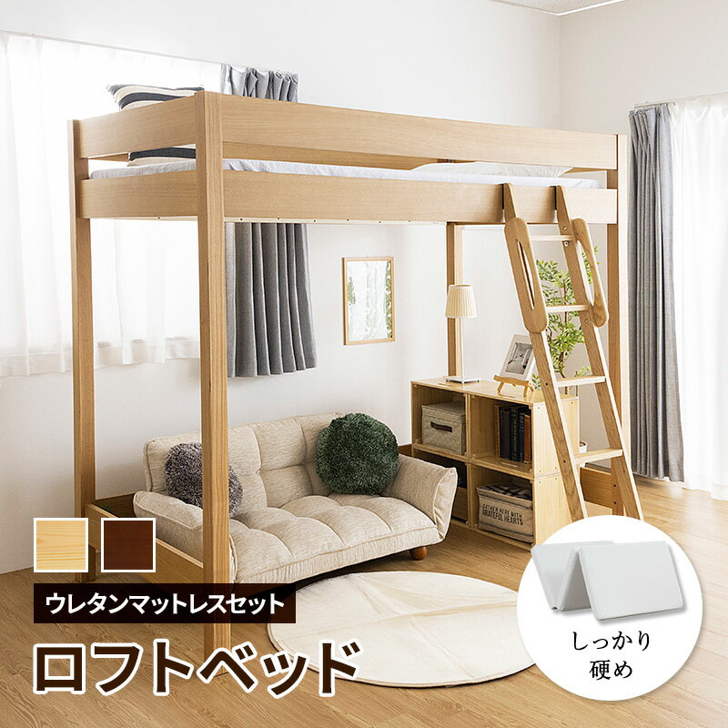 楽天市場】【送料無料】ベッド 宮付きロフトベッド 宮付 きロフトベッド 2段階調整 十分な広さ 耐荷重300kg シングルサイズ 2口コンセント付き  勉強 ワーキング 設計頑丈 安心 安全 便利 部屋 新生活 省スペース SZO : 幸福屋