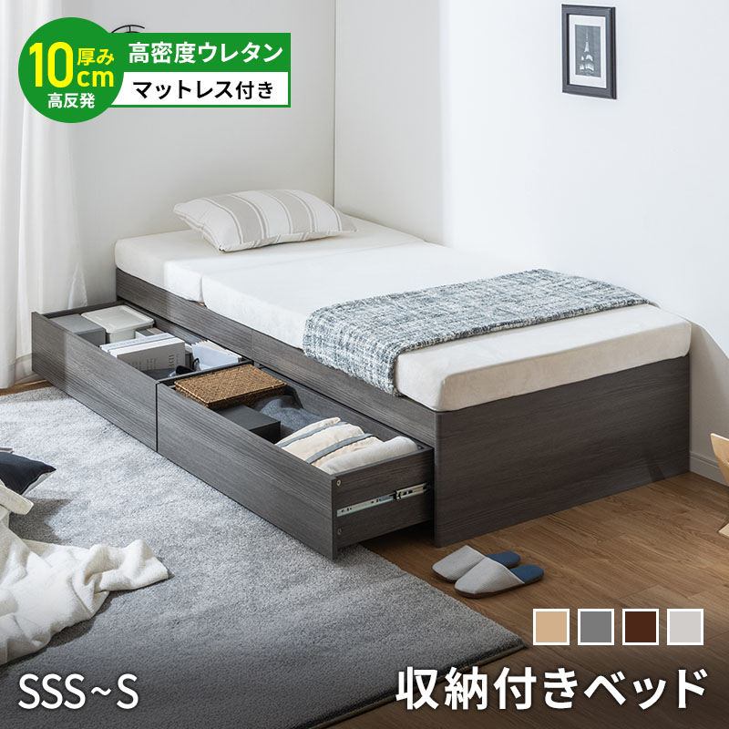 大容量 ヘッドレス ヘッドレスベッド マットレス付き 収納ベッド セミシングル シングル セミダブル チェストベッド 収納付き 引き出し付き 2杯ベッド すのこベッド 容量最大約106L