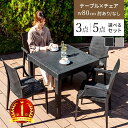 ガーデンテーブル チェア セット 3点セット 5点セット W