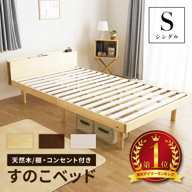 【ベッド】人気の1人暮らし用家具！シングルサイズ(予算３万円)のおすすめは？