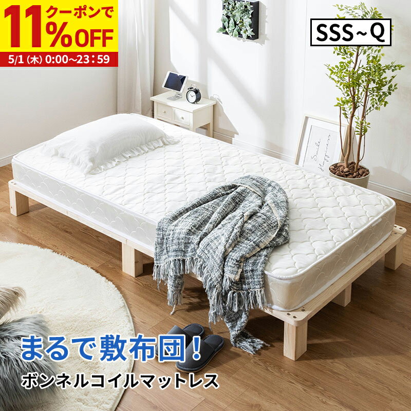 楽天市場】ボンネルコイル(サイズ(寝具)セミシングル 楽天市場】ボンネルコイル(サイズ(寝具)セミシングル