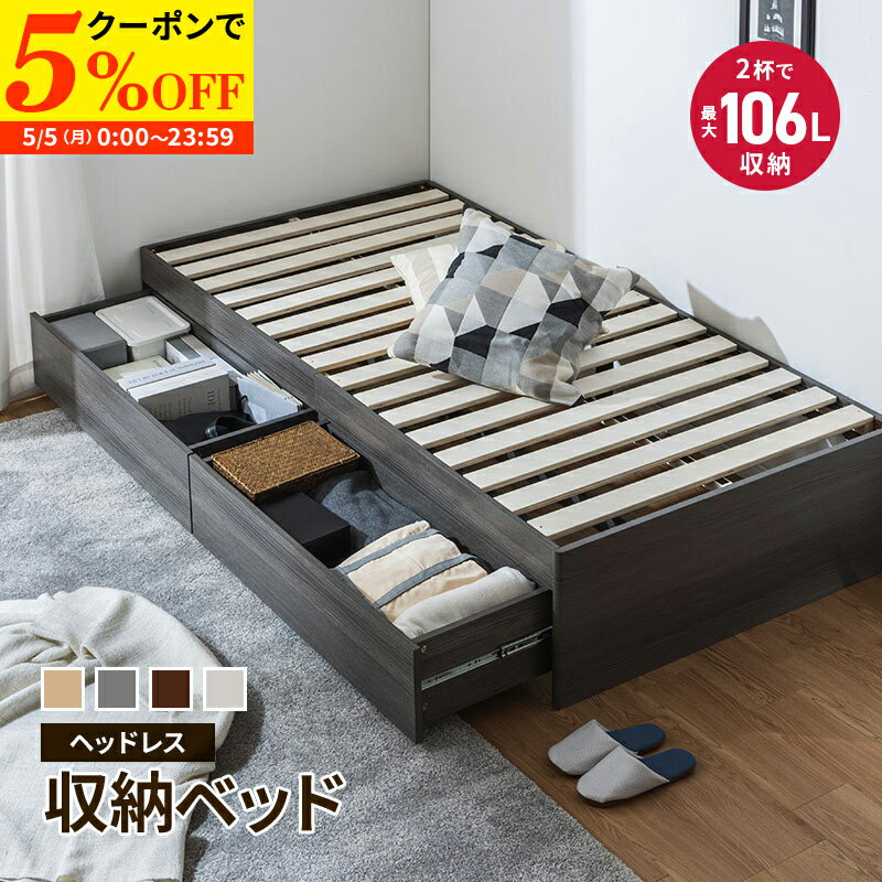 楽天市場】チェスト(ベッド|インテリア・寝具・収納)の通販 楽天市場】チェスト(ベッド|インテリア・寝具・収納)の通販