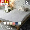 【ポイント5倍★5/15 0:00〜5/16 1:59】 ボックスシーツ シングル 綿100% 100x200x30cm ソリッド 無地 洗濯 オシャレ 寝具 北欧風 コットン ベッドシーツ シングルベッド用 やわらか ベッド リネン(3)
