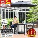 【ポイント5倍★5/15 0:00〜5/16 1:59】 ガーデンテーブル チェア パラソル セット 5点セット W80テーブル 肘付きチェア 肘なしチェア 2...