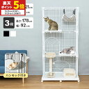 【ポイント5倍★5/15 0:00〜5/16 1:59】 猫 ケージ 2段 3段 ゲージ ハンモック付き キャットゲージ 猫用ケージ キャスター付 脱走防止扉 ...