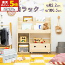 【ポイント5倍★5/15 0:00〜5/16 1:59】 絵本棚 絵本ラック 収納 子供 おしゃれ おもちゃ収納 ブックシェルフ キッズラック 収納ラック 子供...
