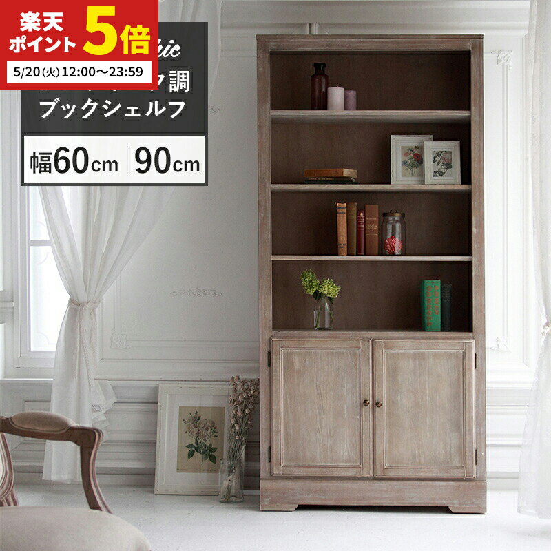 楽天市場】シャビーシック(本棚・ラック・カラーボックス|収納 楽天市場】シャビーシック(本棚・ラック・カラーボックス|収納