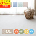 【クーポンで5%OFF★5/25 0:00〜5/27 1:59】 日本製 敷き詰めカーペット PS-700 江戸間4.5帖 4.5畳 防炎 防音 防ダニ 抗菌 防臭 防汚 はっ水 日本製 約261×261cm(3)