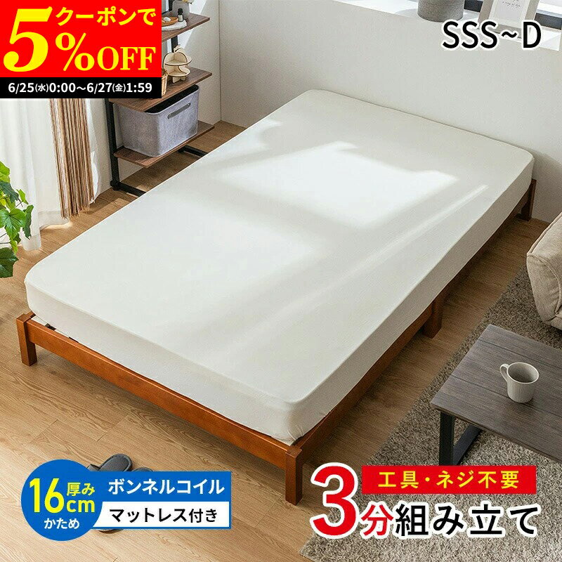 ڥݥ5%oFF6/25 0:006/27 1:59 Τ٥å ٥å  ̵ͥ ñȤΩ ޥåȥ쥹 ܥ...