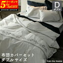 【クーポンで5%oFF★6/25 0:00〜6/27 1:59】 布団カバーセット 3点セット ダブル(掛け布団カバー 枕カバーMサイズx2枚)かけふとんカバー まくらカバー 綿100% 43x63cm コットン ピローケース コンフォーターカバー 花柄 ソワレ 刺繍 白地 送料無料(3)