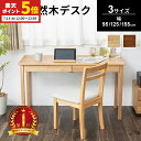 【ポイント5倍★7/13 12:00~23:59】 パソコンデスク PCデスク タモ天然木無垢 北欧風引出し付デスク 学習机 95cm 125cm 155cm 省スペース 大人用 在宅 在宅ワーク ワークデスク テレワーク 配線すっきり 勉強机 ナチュラル ブラウン 引き出し