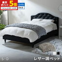 【ポイント5倍★7/15 12:00~23:59】 ベッド レザー調ベッド 姫系ベッド マットレス付 ボンネルコイル グラマラスベッド おしゃれ 白 黒 マットレス シングル セミダブル ダブル ホワイト ブラック アンティーク調ベッド 姫 プリンセス 女の子
