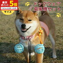 【ポイント5倍★7/15 12:00〜23:59】 扇風機 犬用 ドッグファン スパイス ミニ 夏 犬 ひんやり 暑さ対策 ドッグウェア お散歩 扇風機セット ...