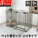 【クーポンで5%OFF★7/19 20:00〜7/21 23:59】 犬 ケージ Lサイズ ゲージ ペットケージ ノルディ L字 正方形 ペット 小型犬 中型犬...