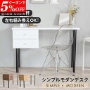 【クーポンで5%OFF★7/19 20:00~7/21 23:59】 パソコンデスク デスク 木製 PCデスク 机 おしゃれ 引き出し付き 引き出し2杯 105cm幅 学習机 机 ワークデスク 勉強机 大人 パソコン机 テレワーク 在宅 北欧風 シンプル 新生活 片袖机 作業台 白